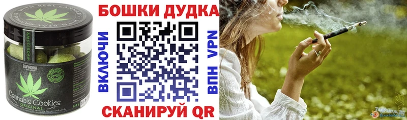 Canna-Cookies марихуана  Купить где  Кыштым 