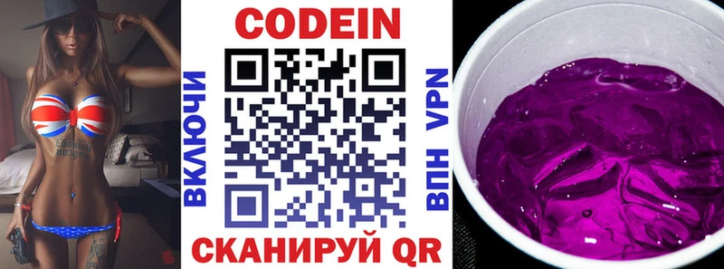 Купить  Кыштым  Кодеиновый сироп Lean напиток Lean (лин) 