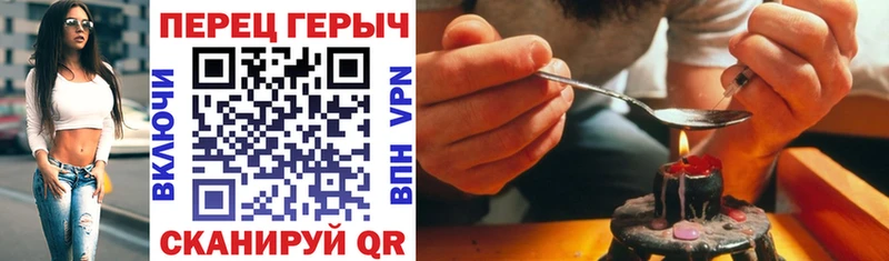 ГЕРОИН герыч Кыштым