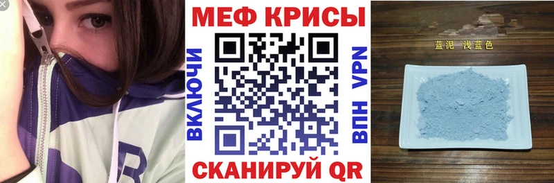 Купить  Кыштым  Мефедрон мяу мяу 