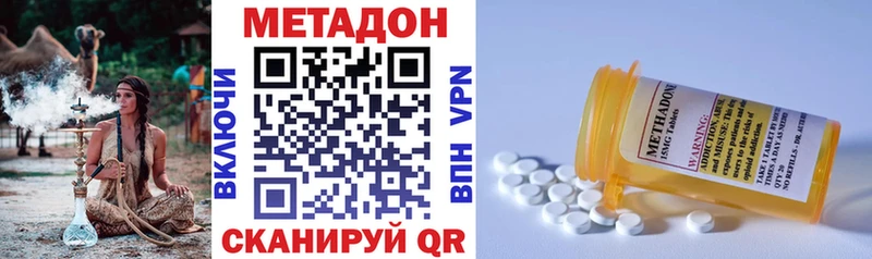 Купить  Кыштым  Метадон methadone 